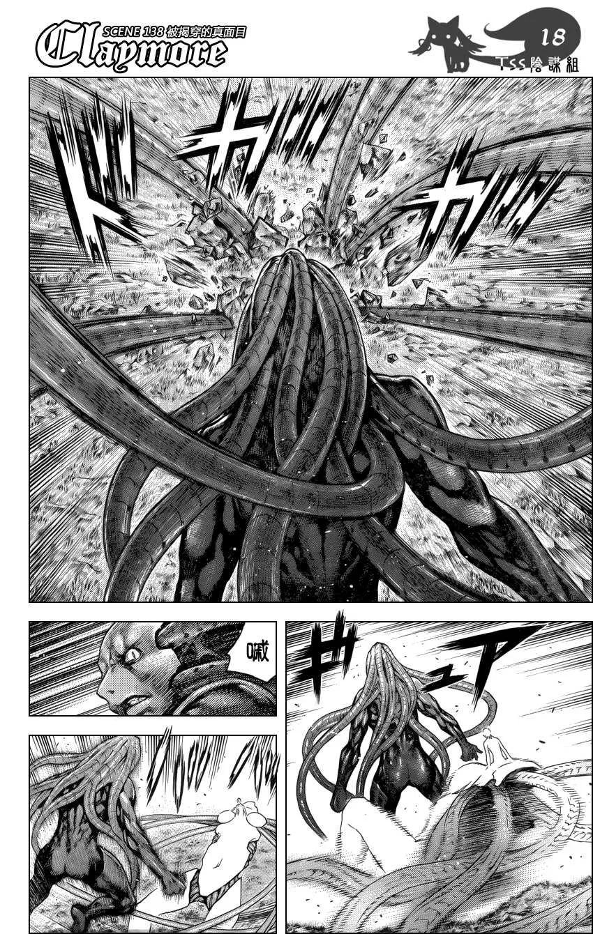 第138话 第17页