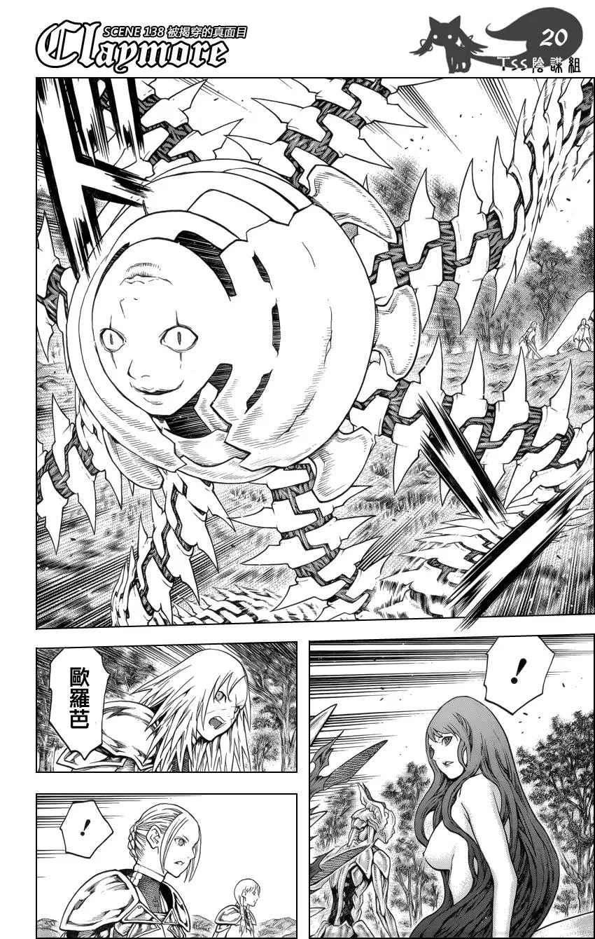 第138话 第19页
