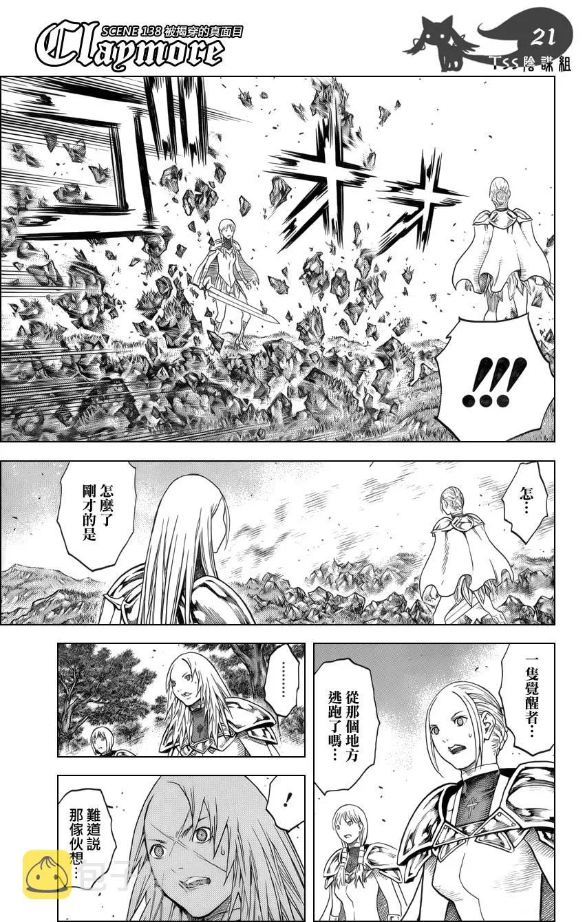 第138话 第20页