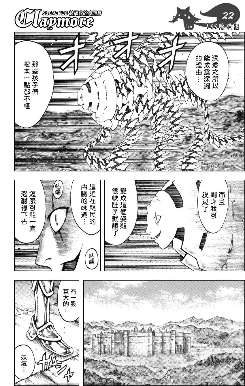 第138话 第21页