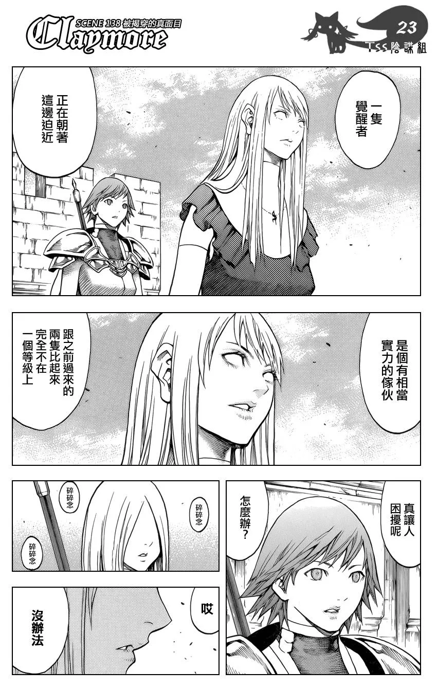 第138话 第22页