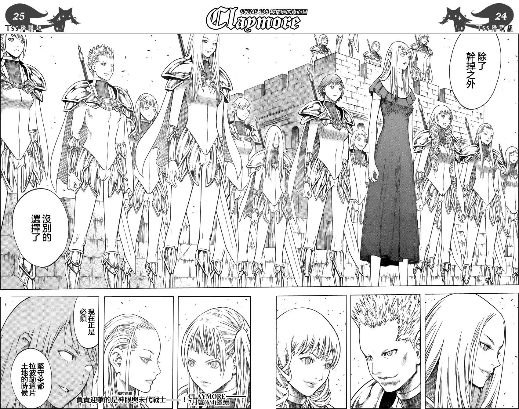 第138话 第23页