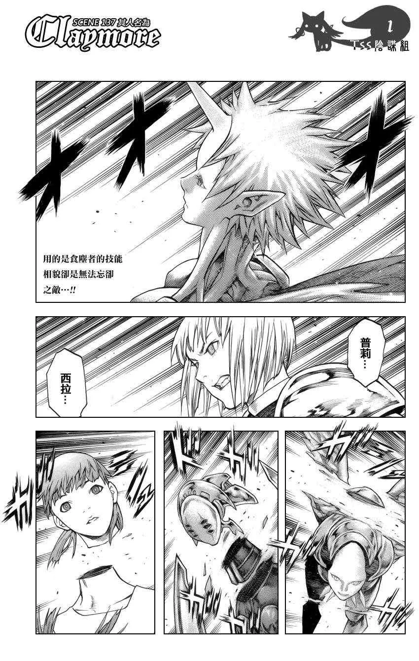 第137话 第1页