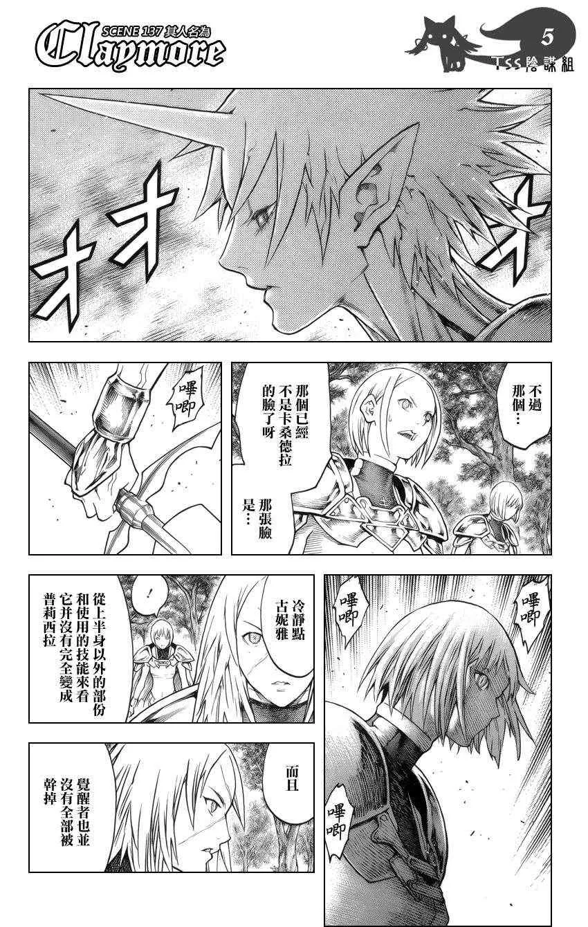 第137话 第4页