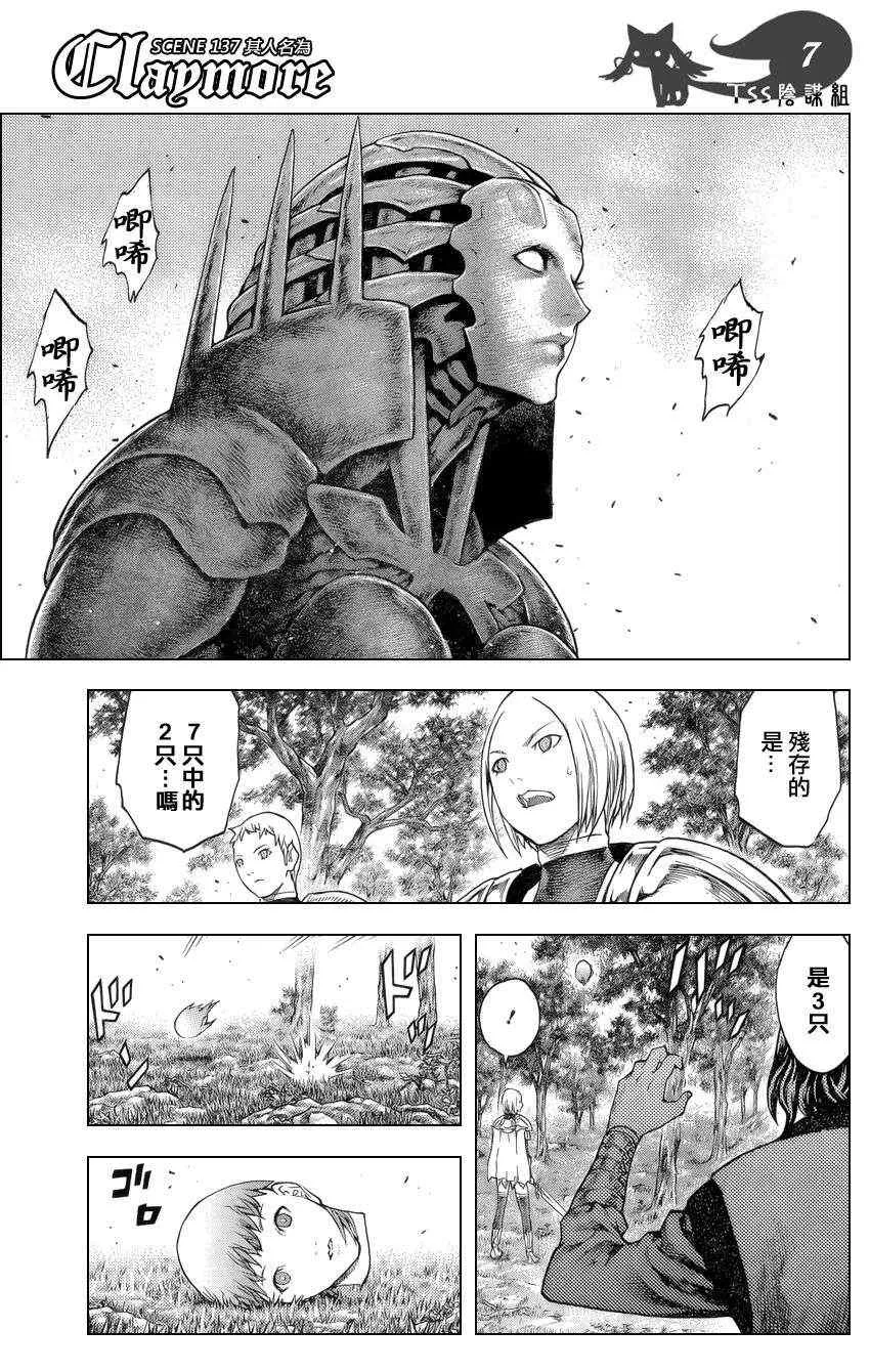 第137话 第6页