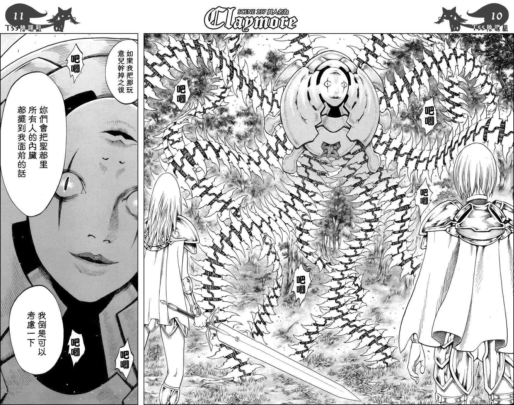 第137话 第9页