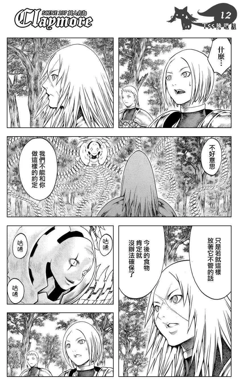 第137话 第10页
