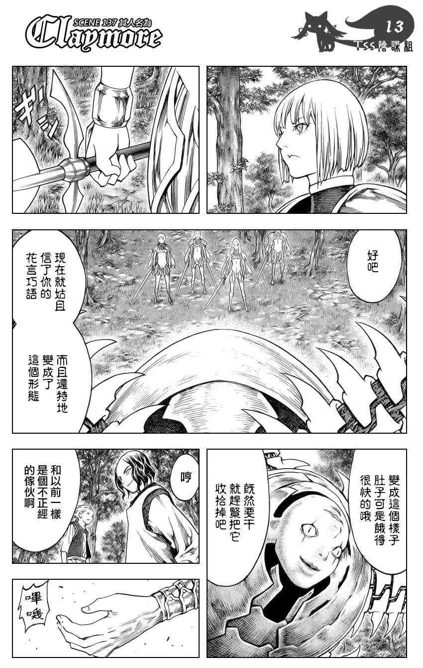 第137话 第11页