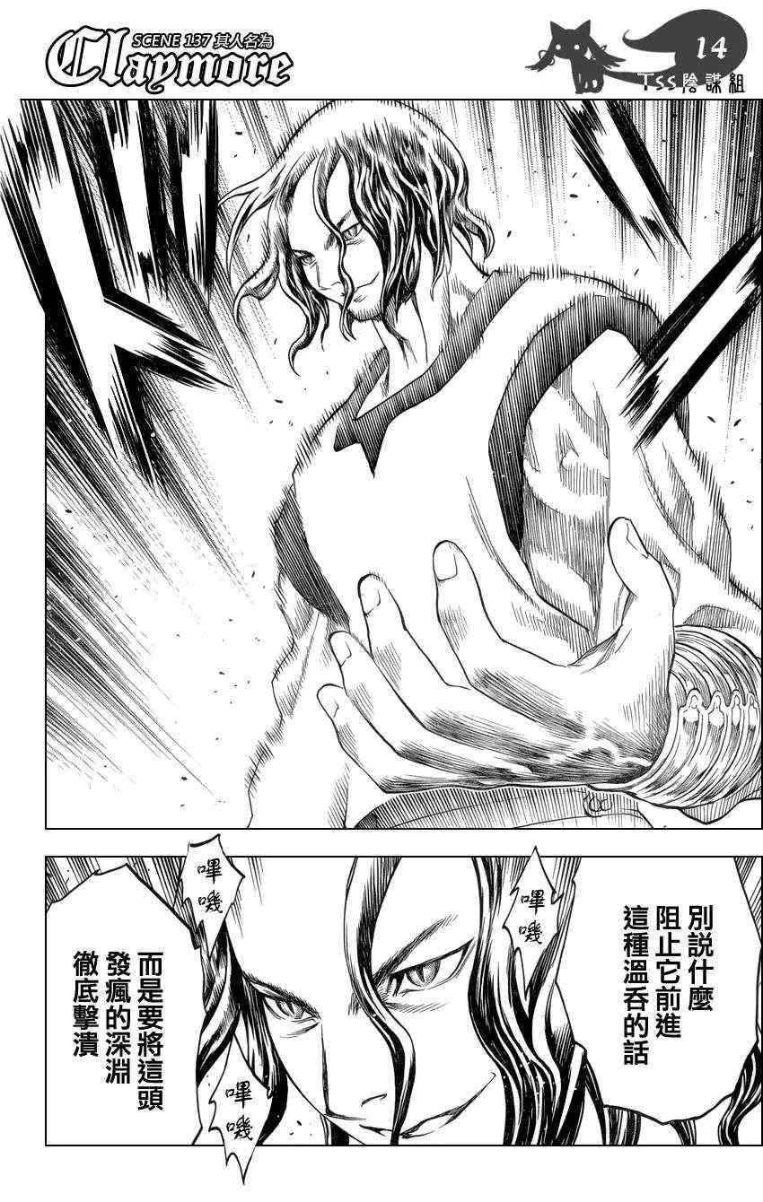 第137话 第12页