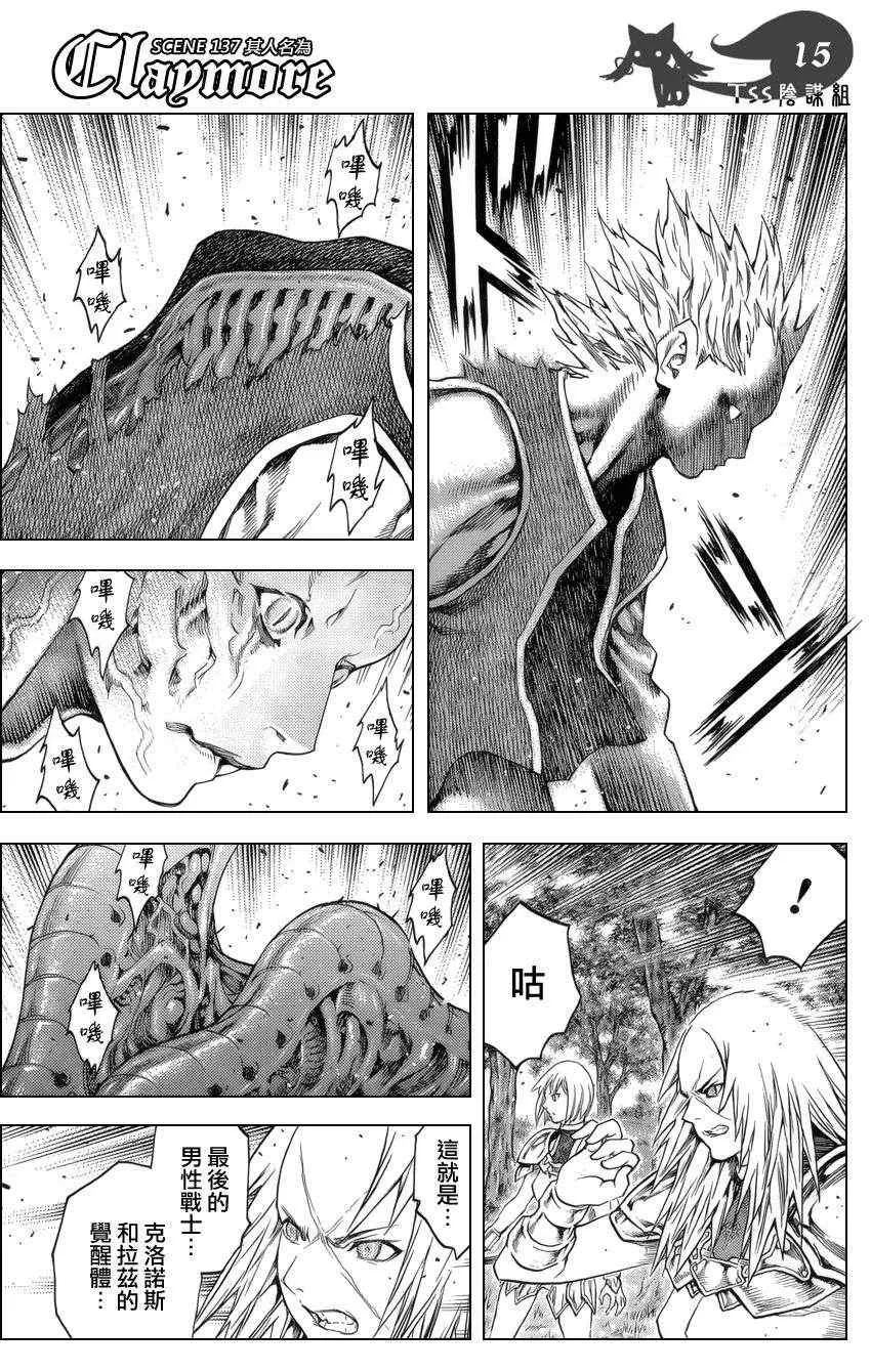 第137话 第13页