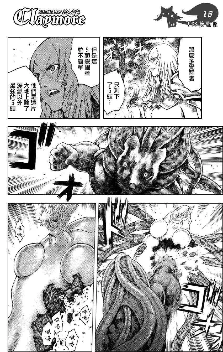 第137话 第15页
