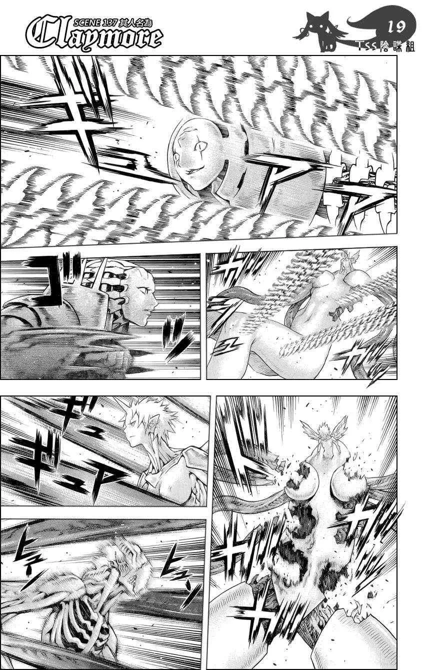 第137话 第16页