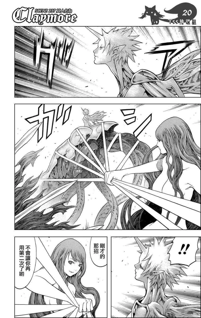 第137话 第17页