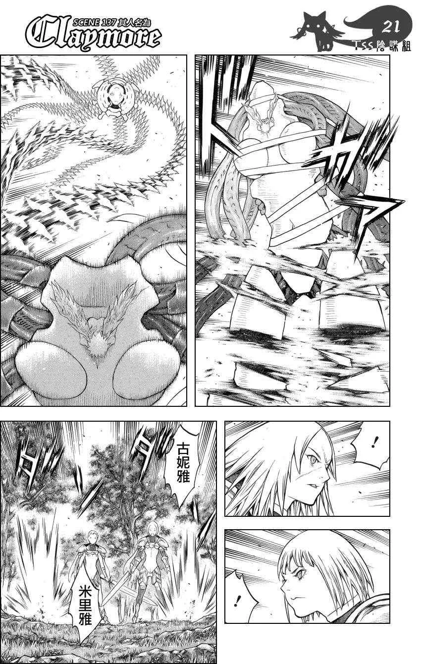 第137话 第18页