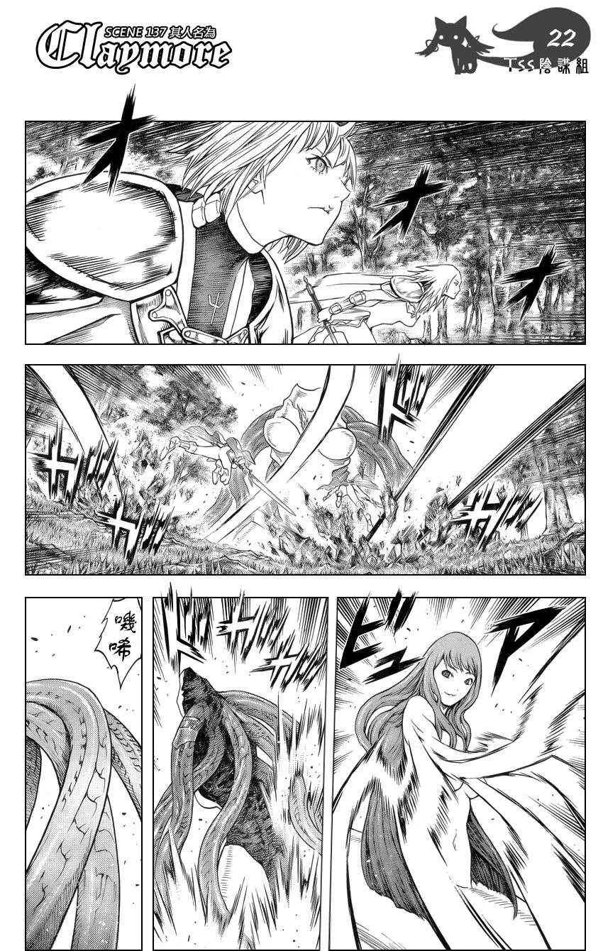 第137话 第19页