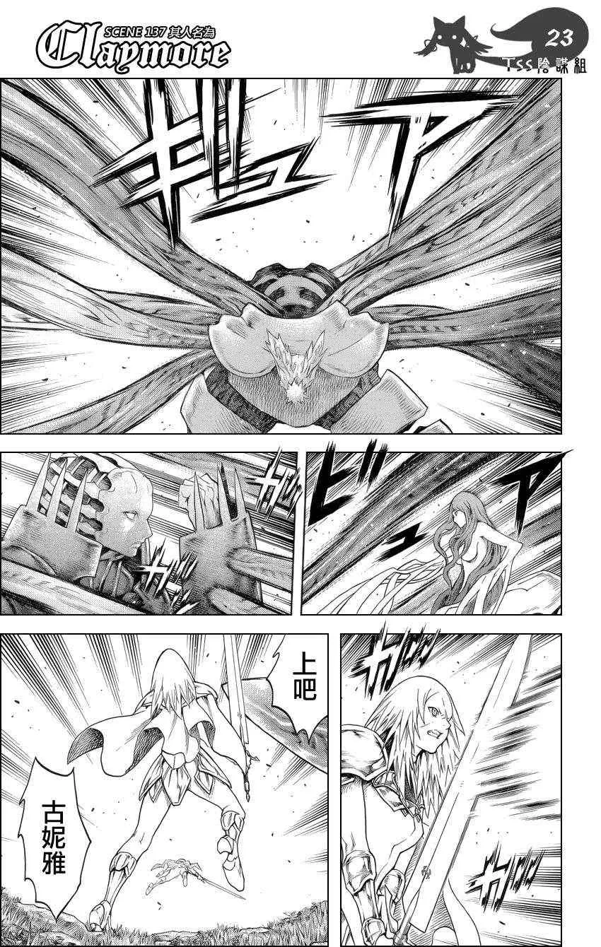 第137话 第21页