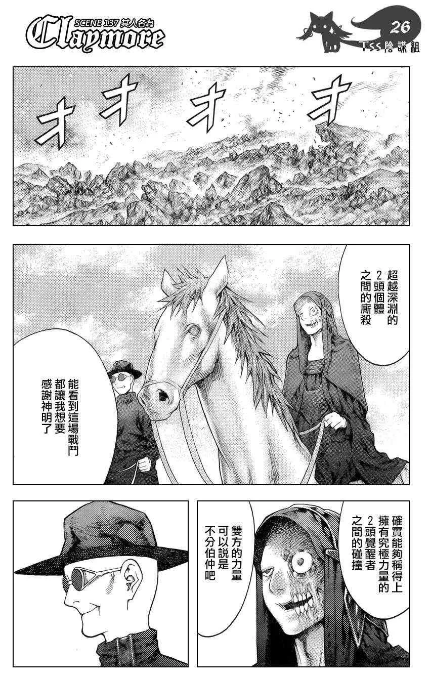 第137话 第22页