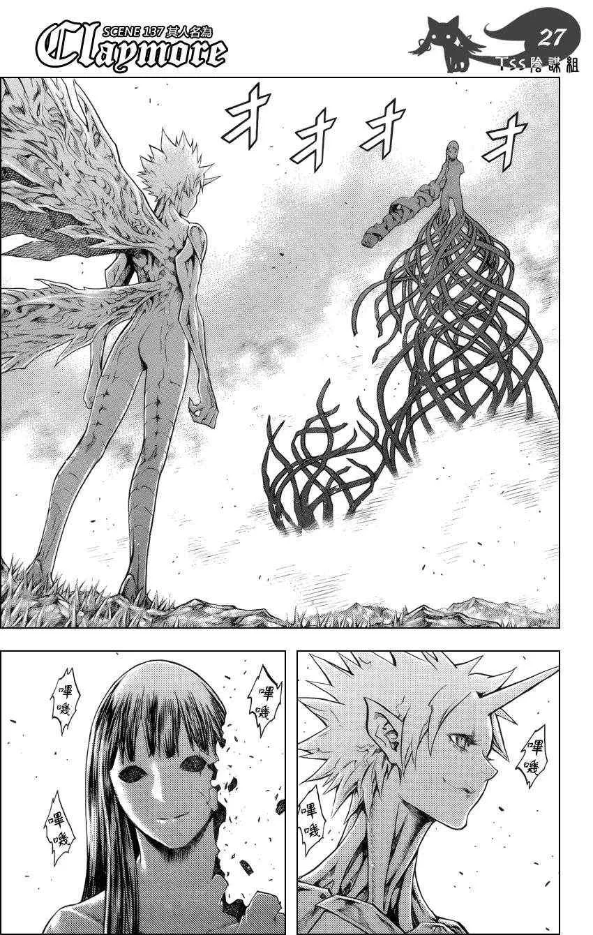 第137话 第23页