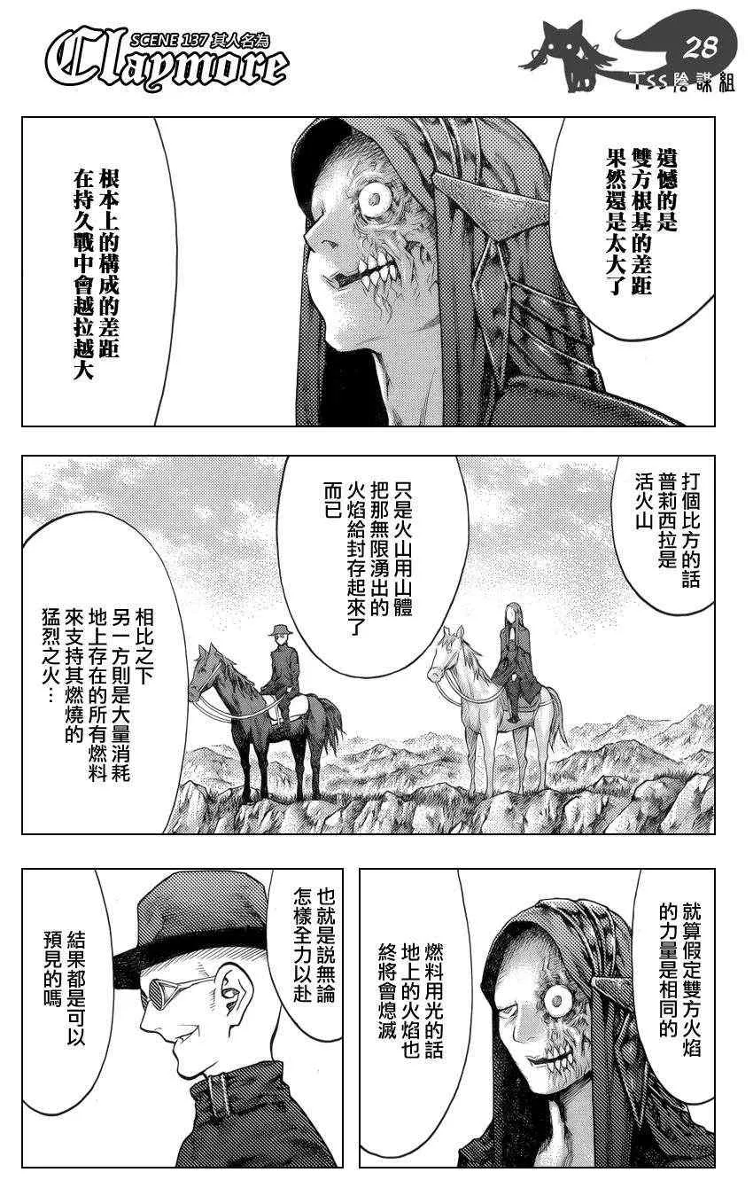 第137话 第24页