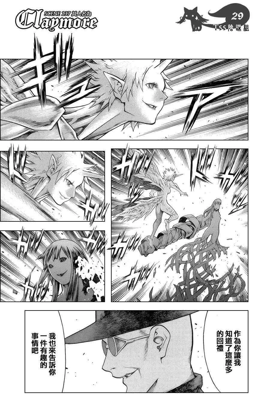 第137话 第25页