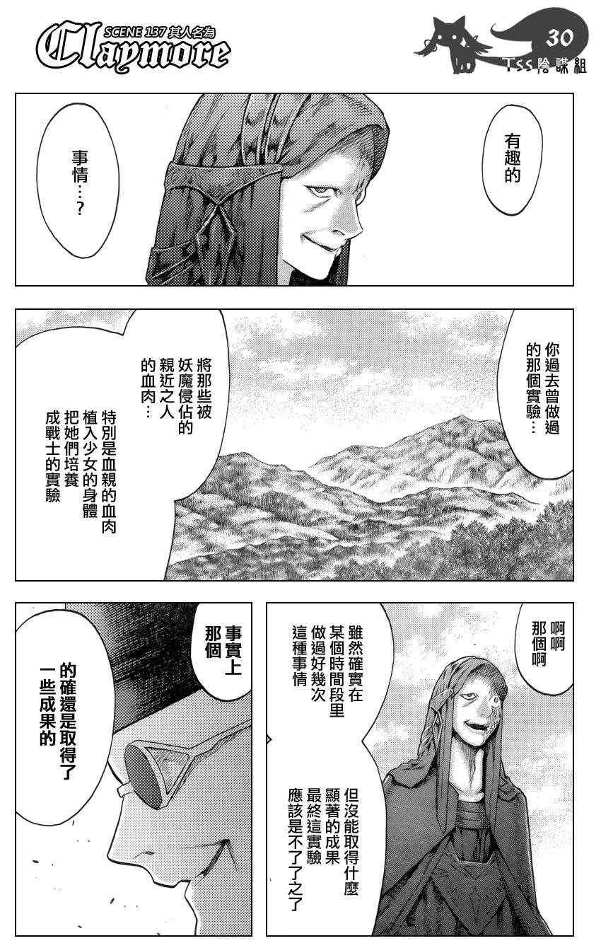 第137话 第26页