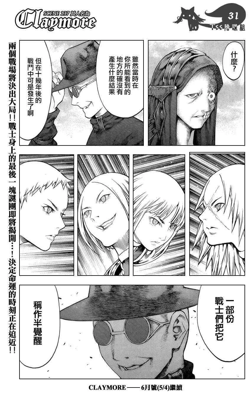 第137话 第27页