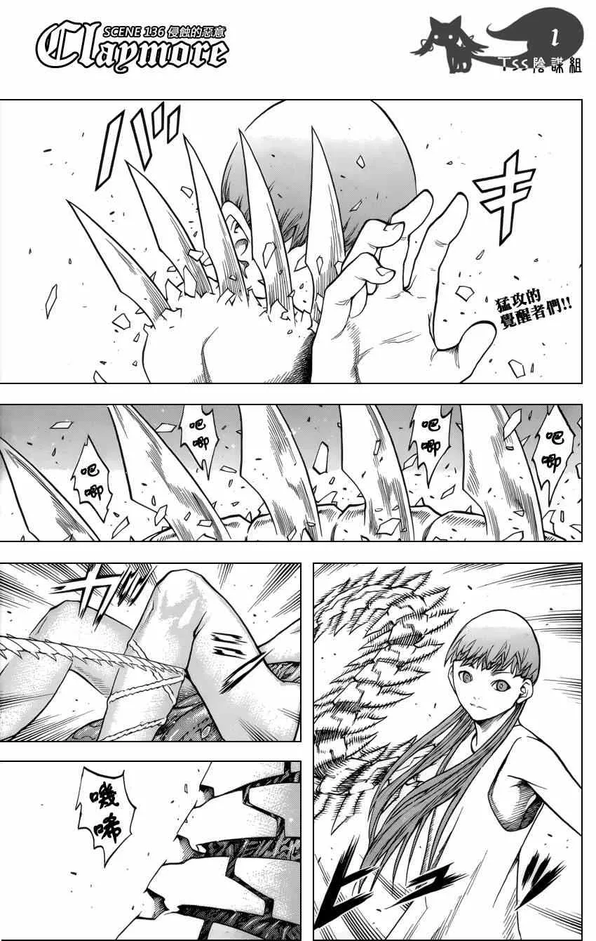 第136话 第1页