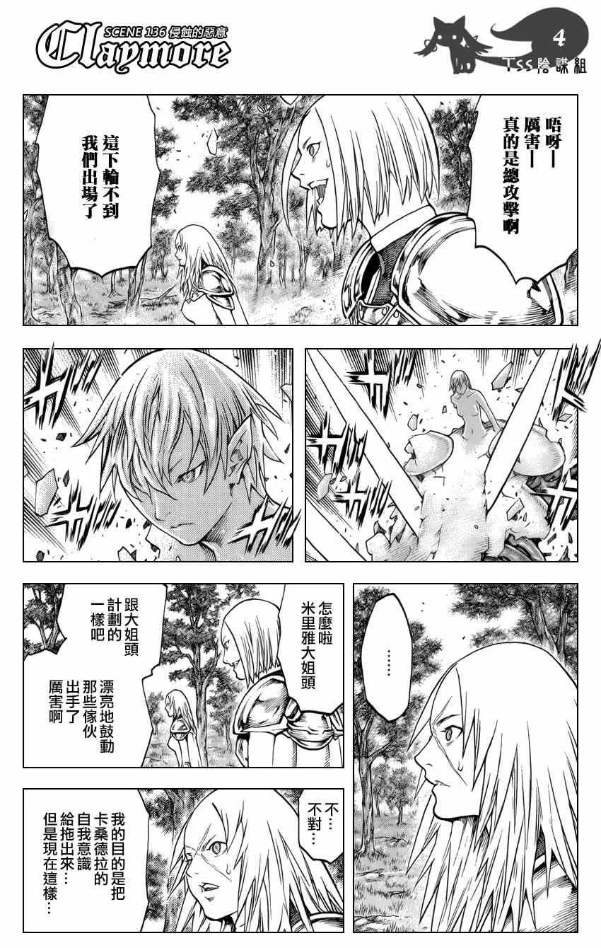 第136话 第3页