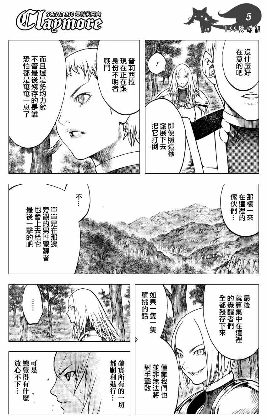 第136话 第4页