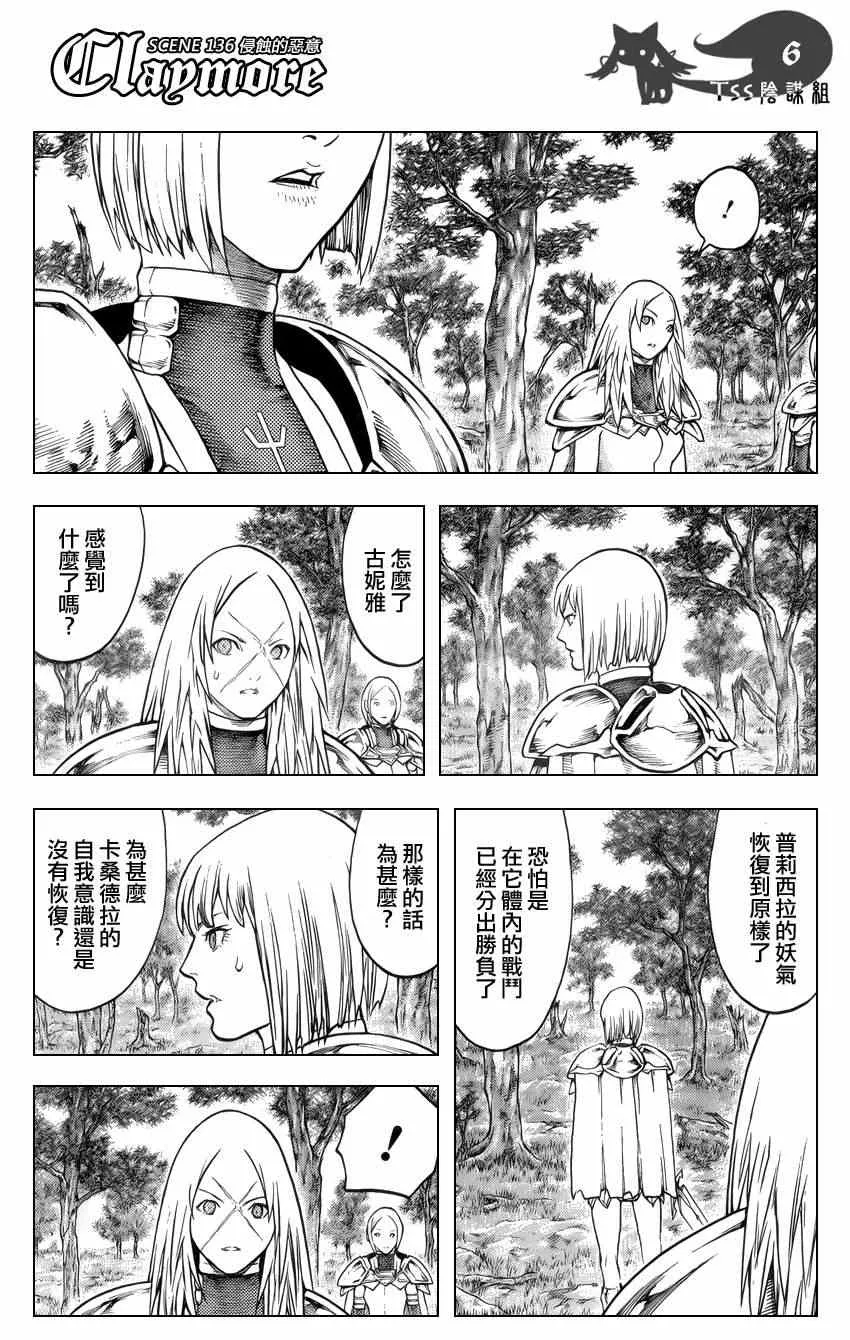 第136话 第5页
