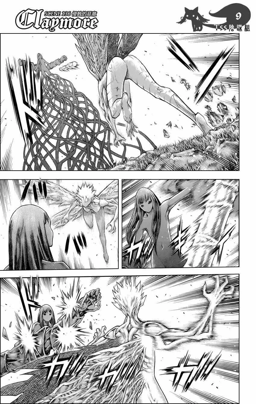 第136话 第8页