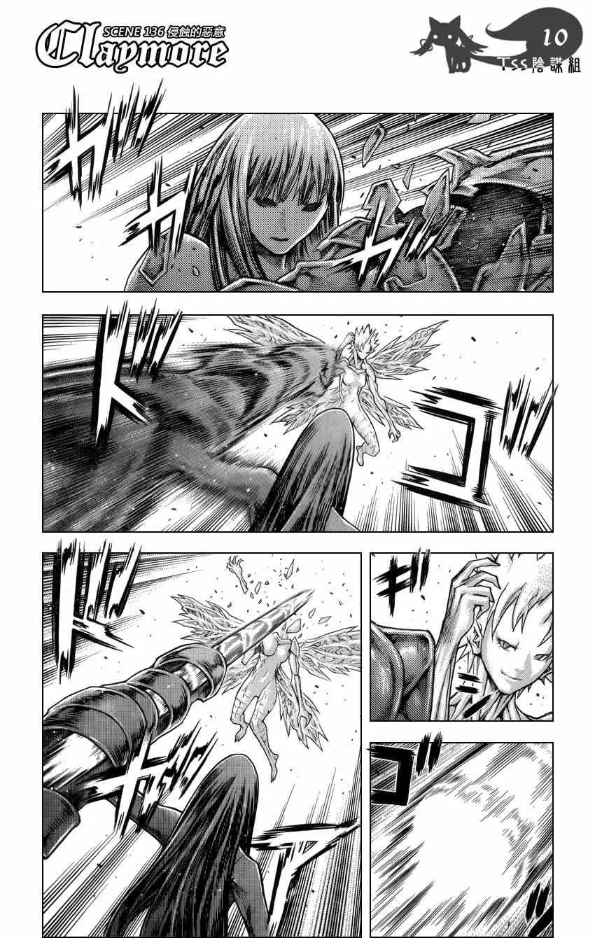 第136话 第9页