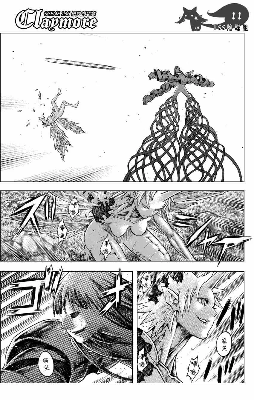 第136话 第10页