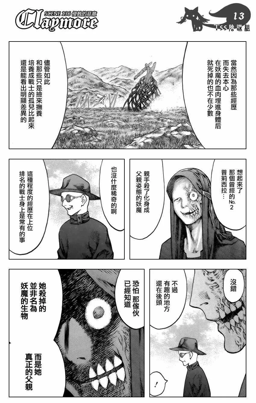 第136话 第12页