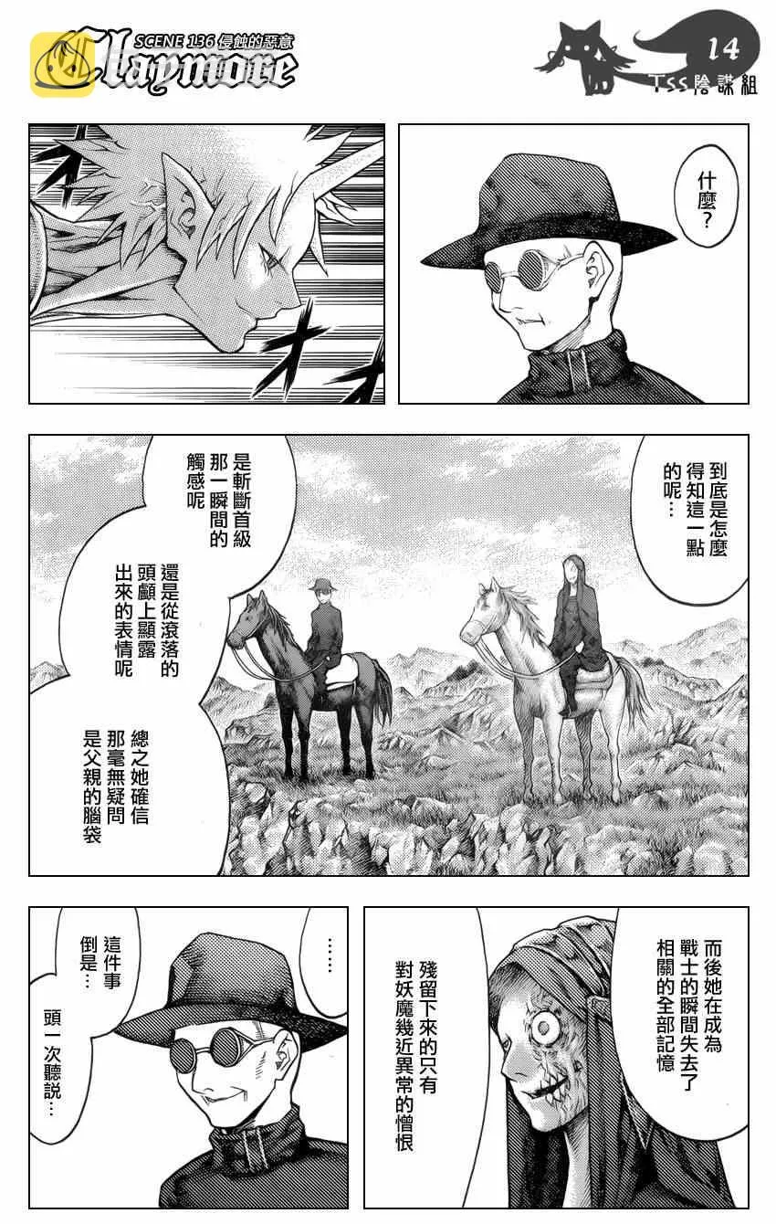 第136话 第13页