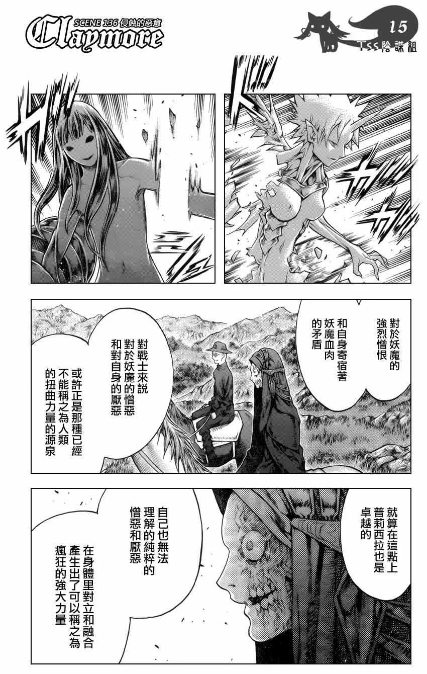第136话 第14页