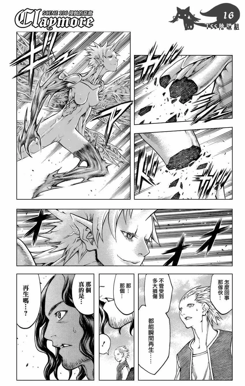 第136话 第15页