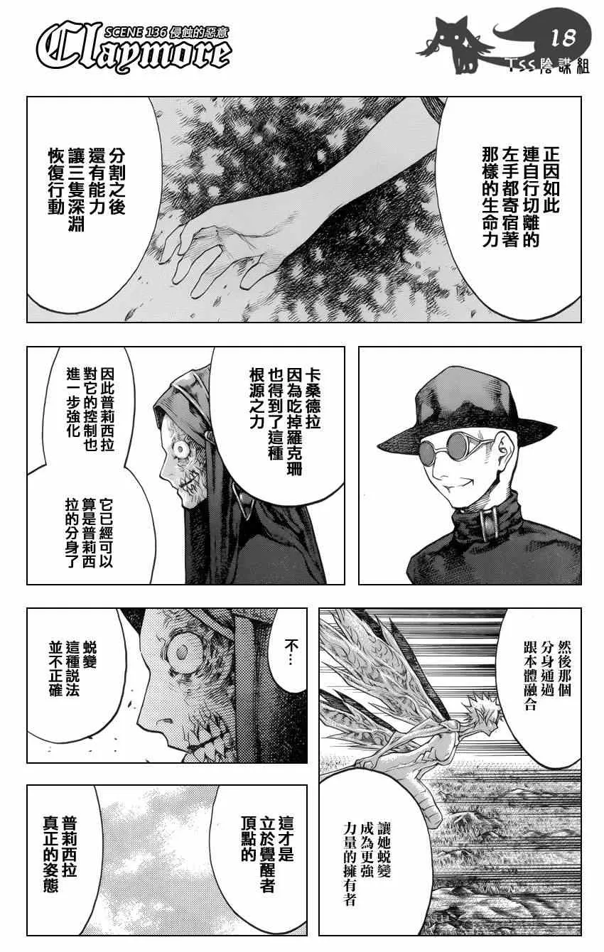 第136话 第17页