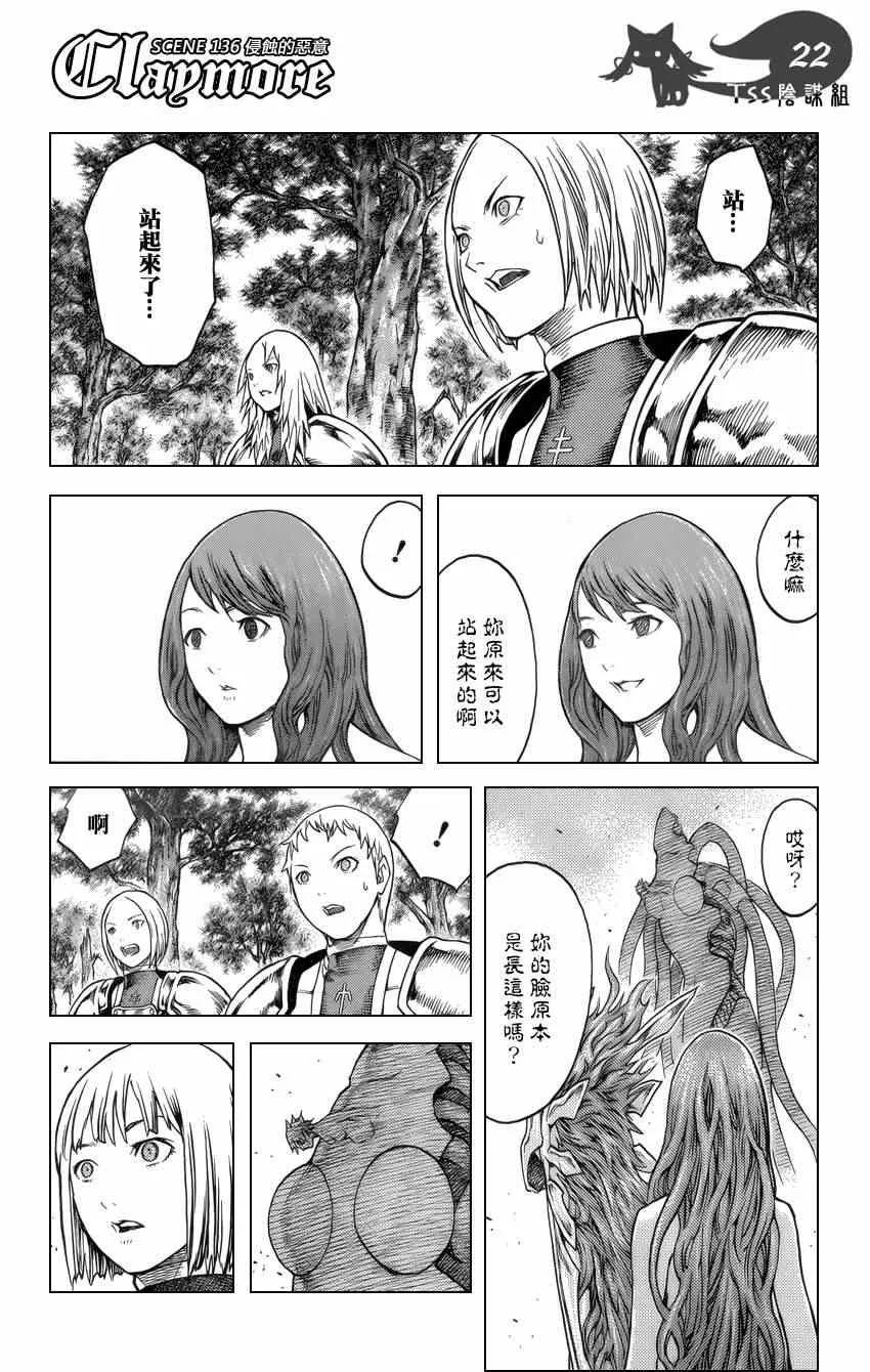 第136话 第20页
