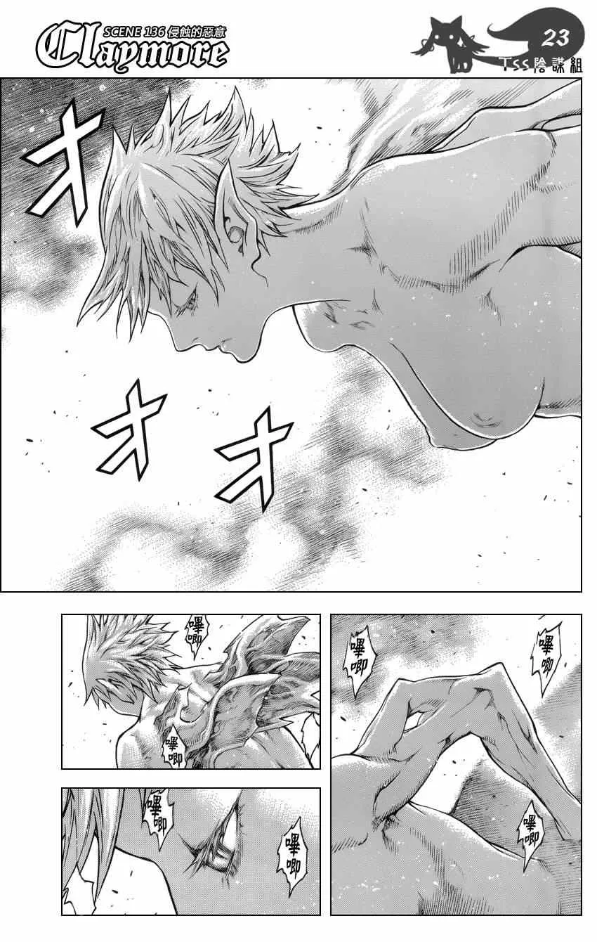 第136话 第21页