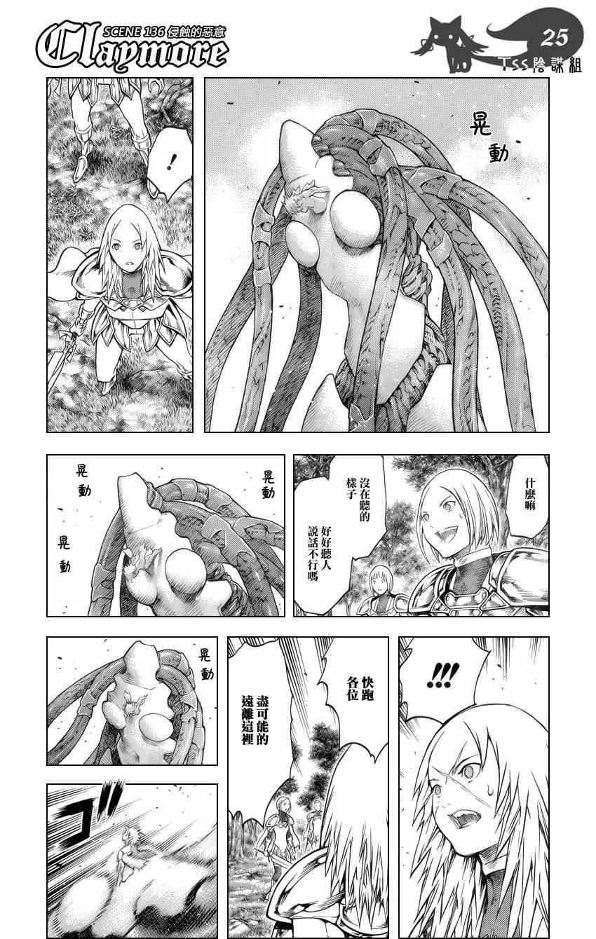 第136话 第23页