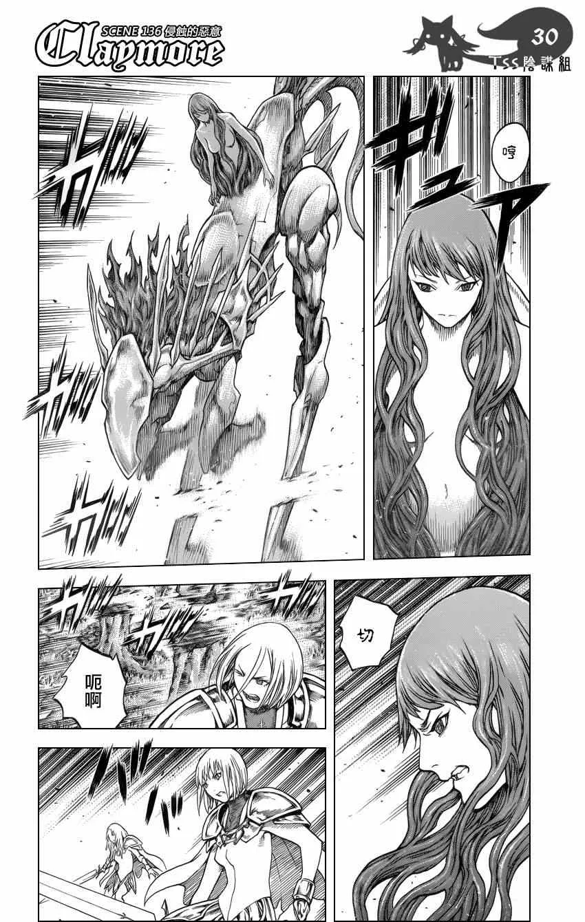 第136话 第27页