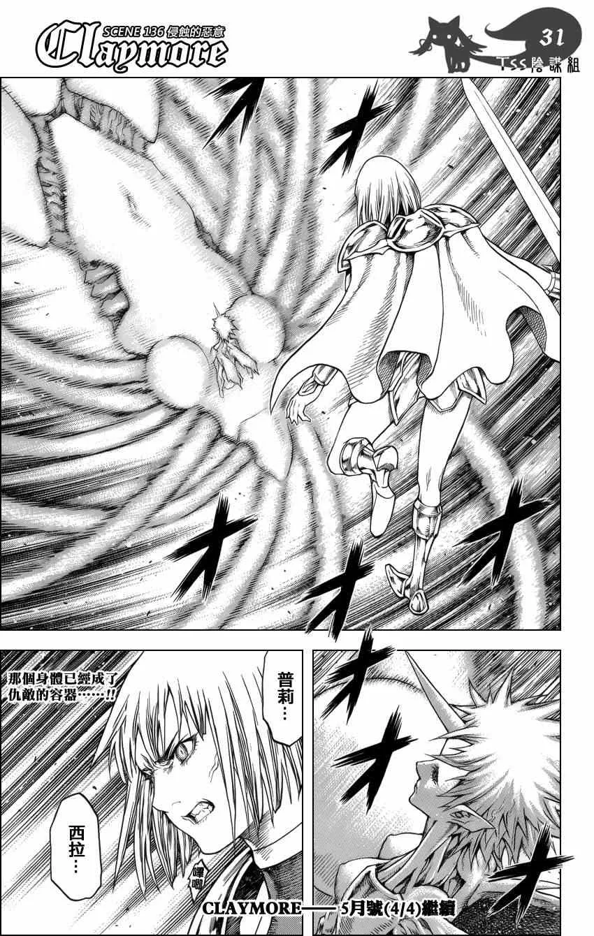 第136话 第28页