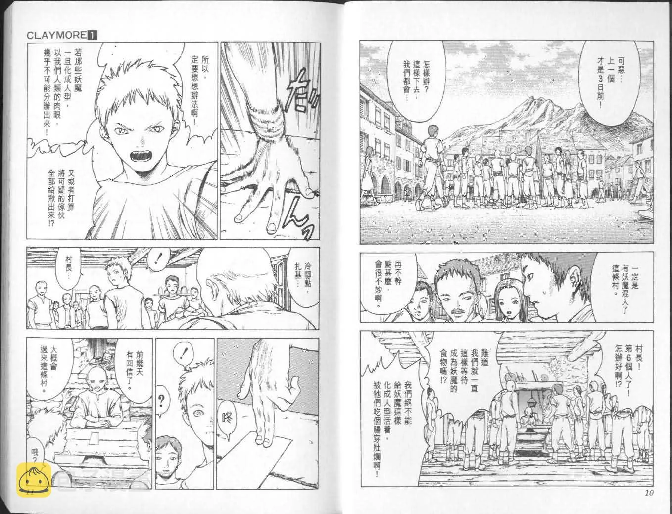 第1卷 第6页