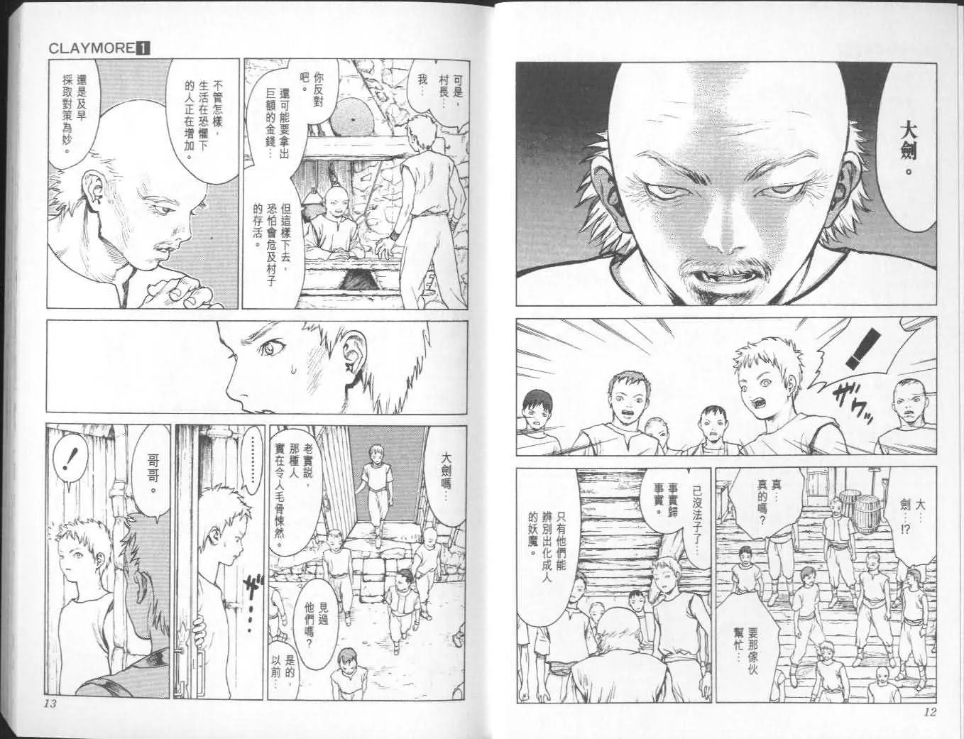 第1卷 第7页