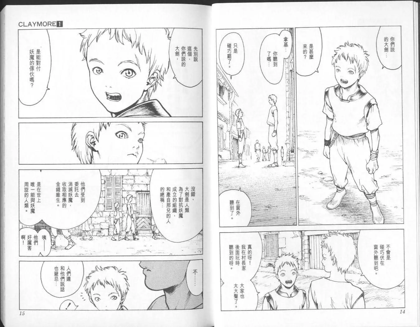 第1卷 第8页