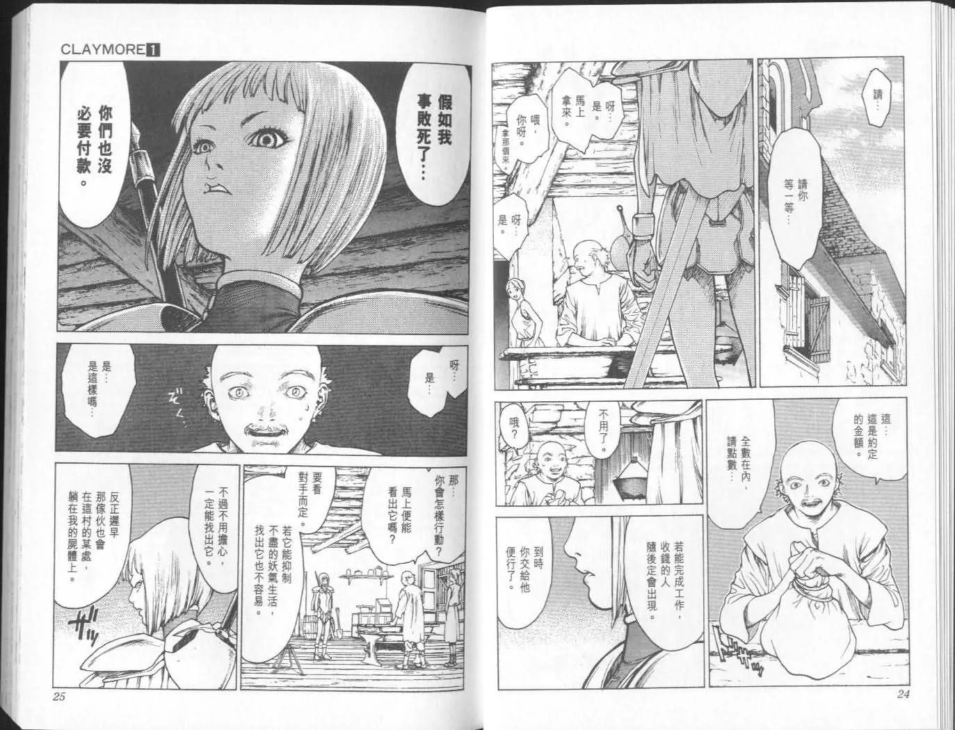 第1卷 第13页