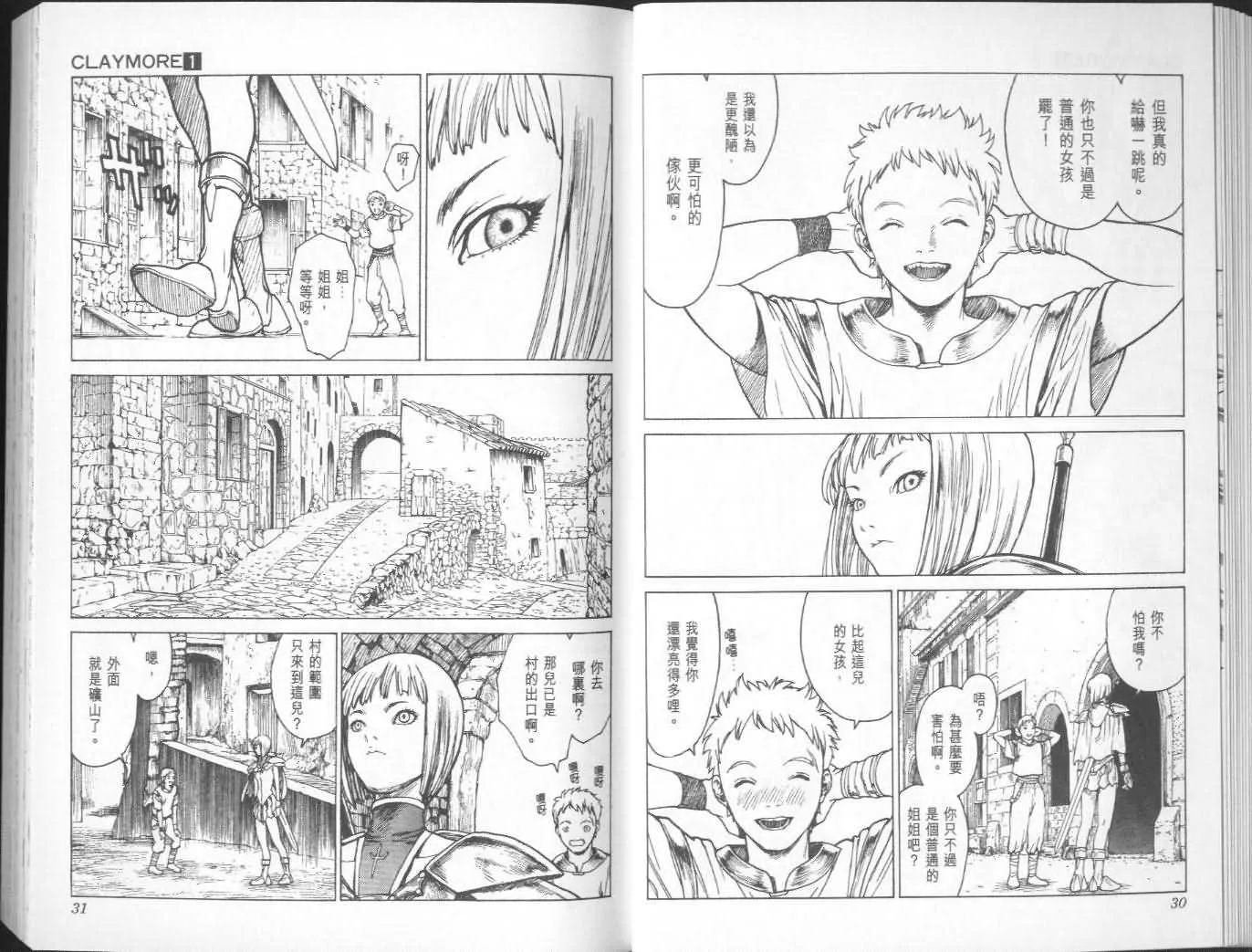 第1卷 第16页