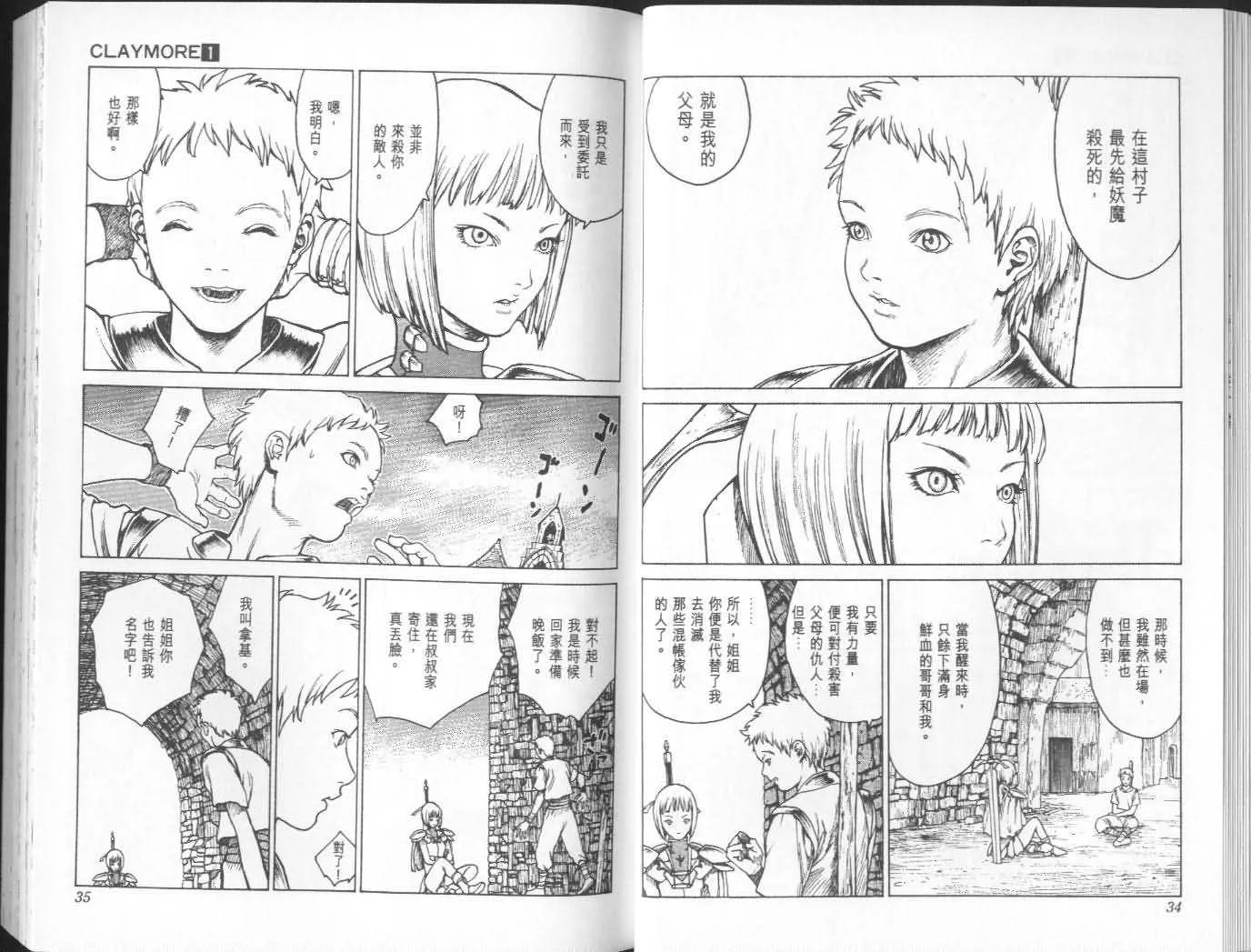 第1卷 第18页