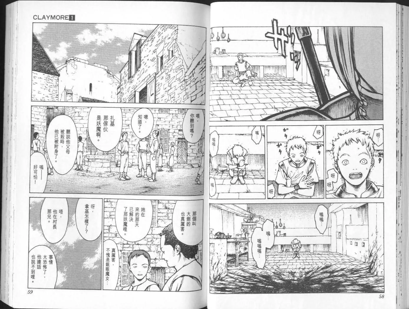 第1卷 第30页